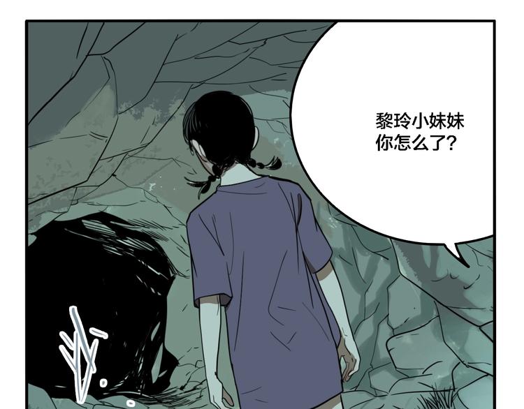 第28话 古墓下的秘密44