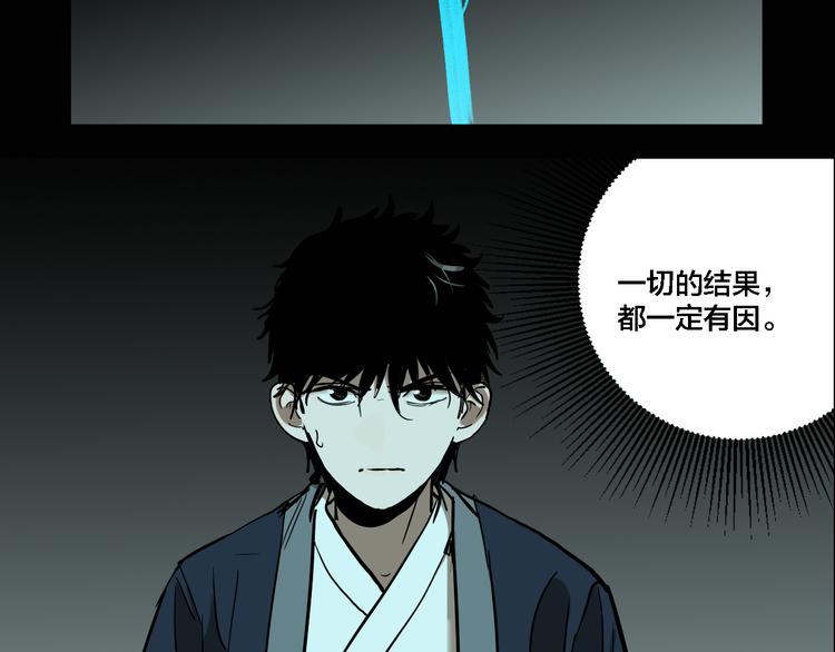 第75话 神仙50