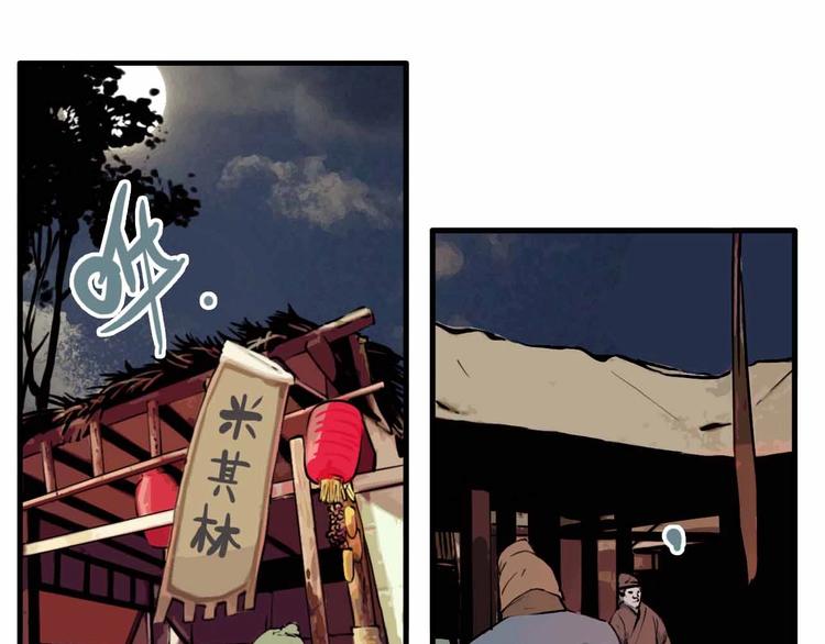 第30话 神仙下凡48