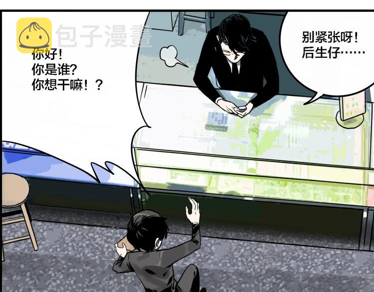 联动篇 力湾厂场事件（上）46