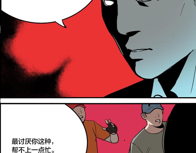 第60话 那么你的愿望是？22