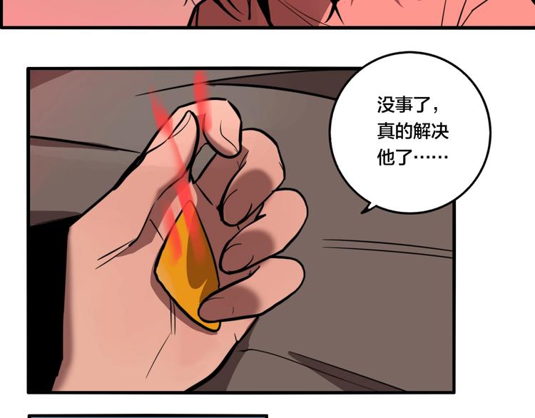 第40话 梦男（二）93