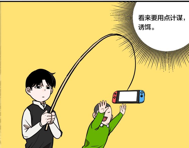 第44话 极凶之物38