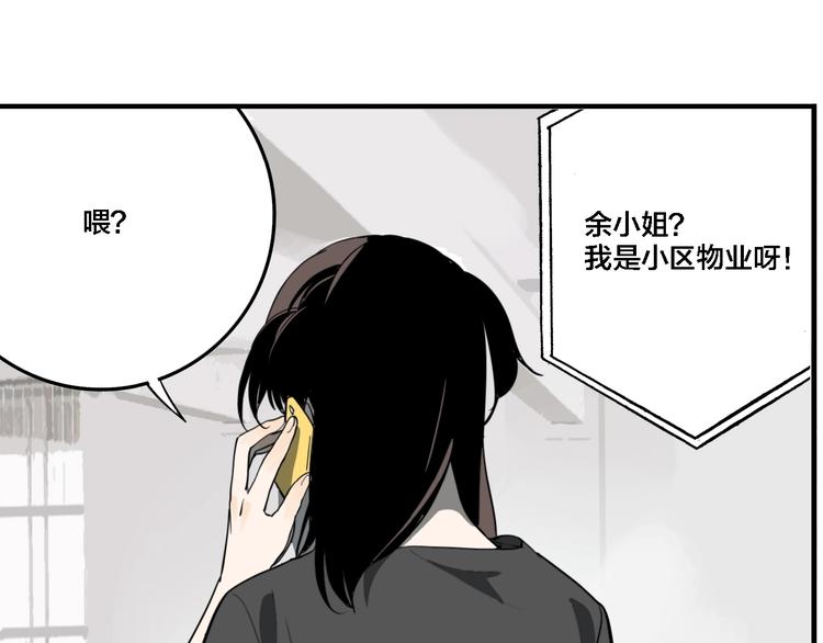 第10话 女偶像的故事（中）81