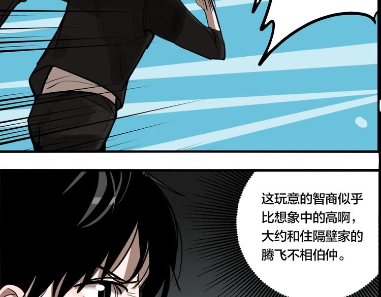 第44话 极凶之物36