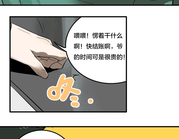 第3话 抢劫便利店35