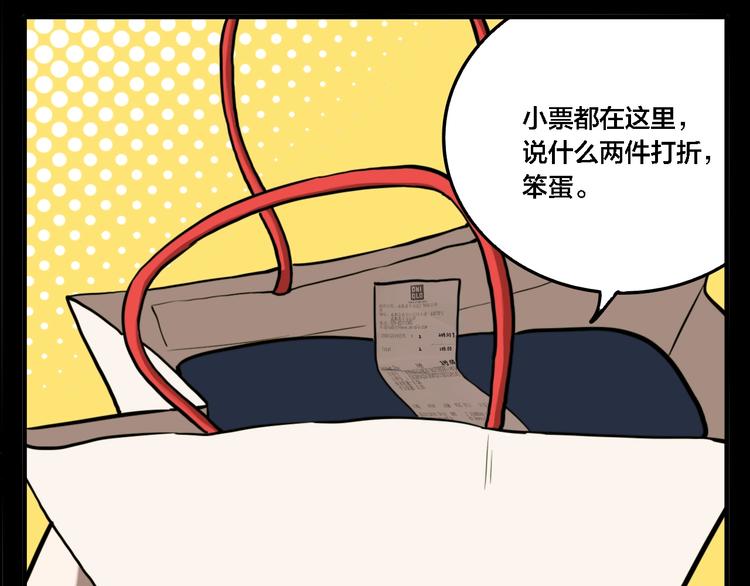 第64话 双胞胎事件（4）39