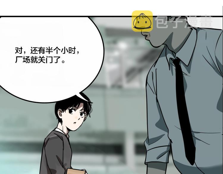 联动篇 力湾厂场事件（上）42