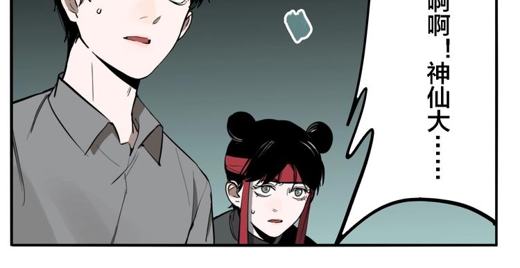 第31话 再见方崎…51