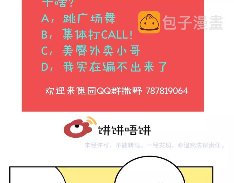 联动篇 力湾厂场事件（上）104