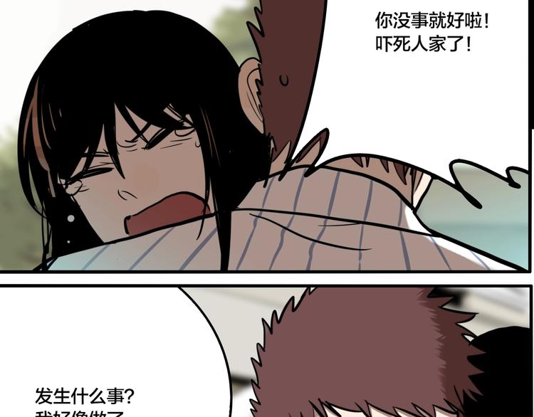 第60话 那么你的愿望是？92