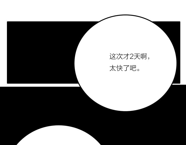 第2话 机器恋人（下）160