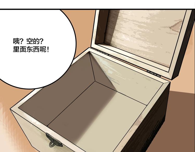 联动篇 力湾厂场事件（下）105