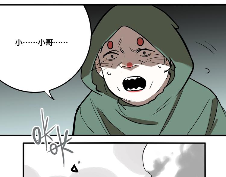 第44话 极凶之物86