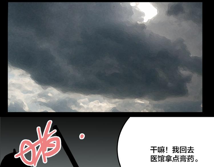 第73话 瘟疫97