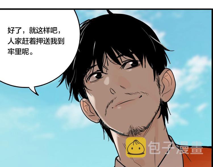 第37话 笨蛋……58
