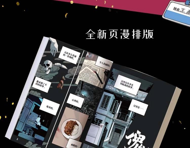 单行本来啦！9