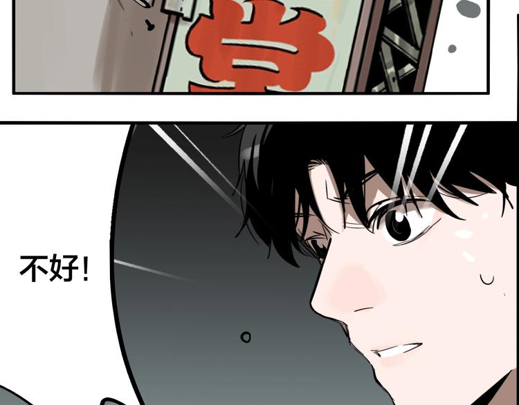 第44话 极凶之物76
