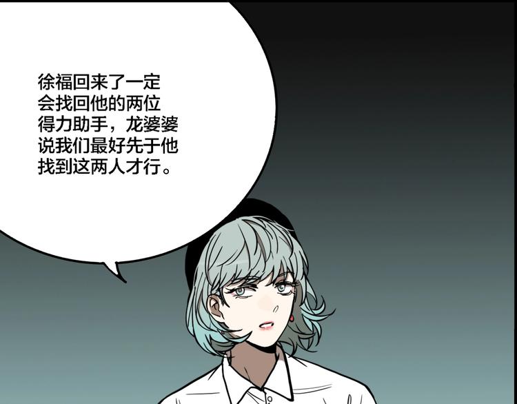 第61话 双胞胎事件（1）90