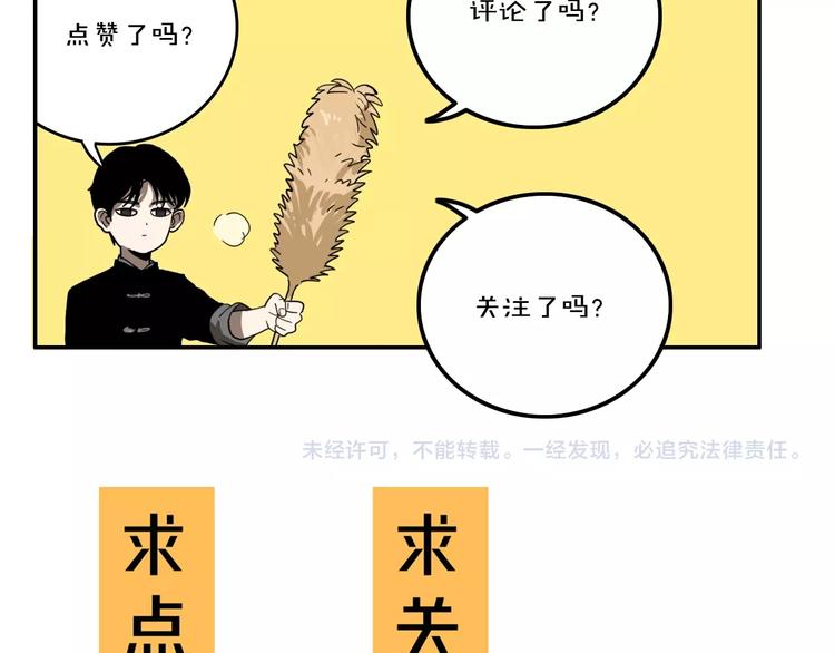 第22话 防身法宝123