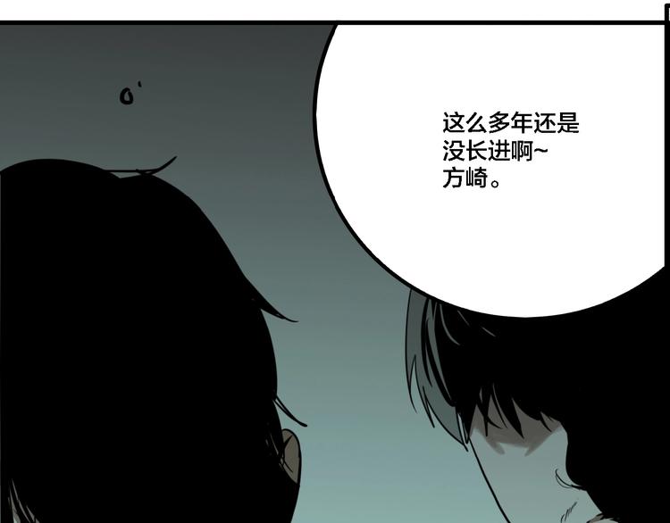 第33话 大战一触即发！58