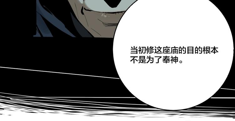 第29话 大祸临头32