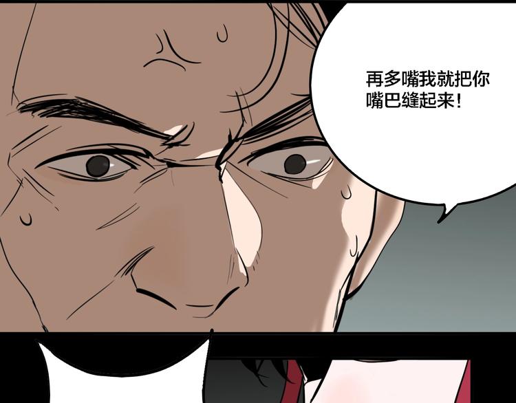 第28话 古墓下的秘密77