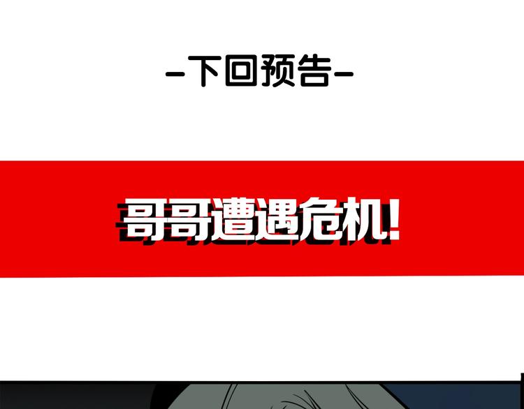 第65话 双胞胎事件（5）106