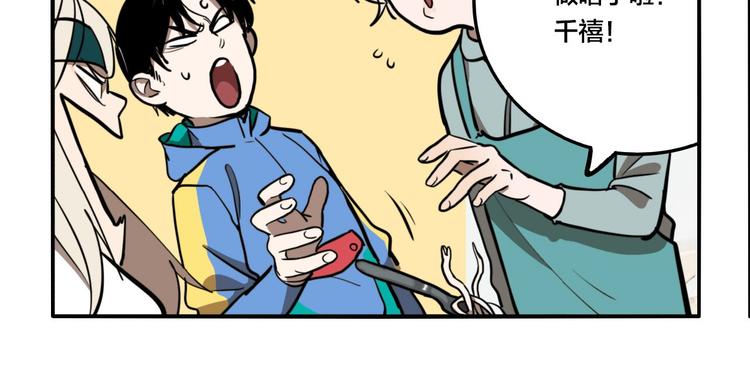 第38话 我妈喊我回家吃饭！93
