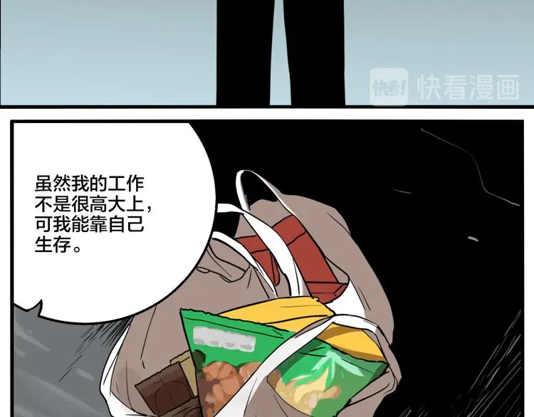 第80话 各自的未来24