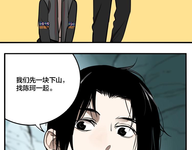 第32话 陈珂VS方崎103