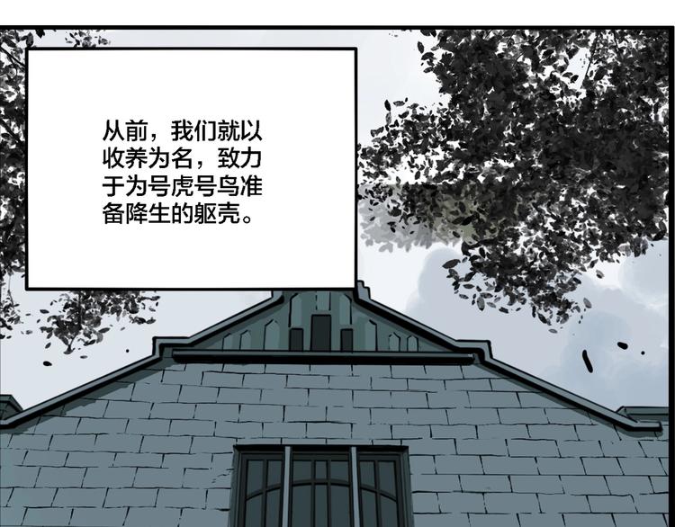 第65话 双胞胎事件（5）25