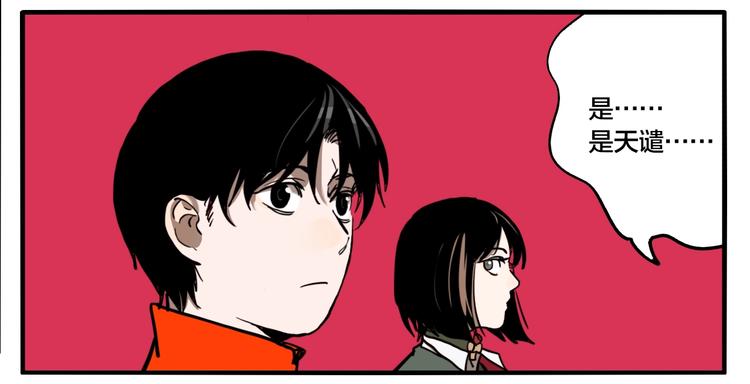 第55话 捉迷藏（四）64