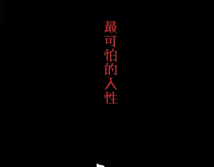 第37话 笨蛋……97