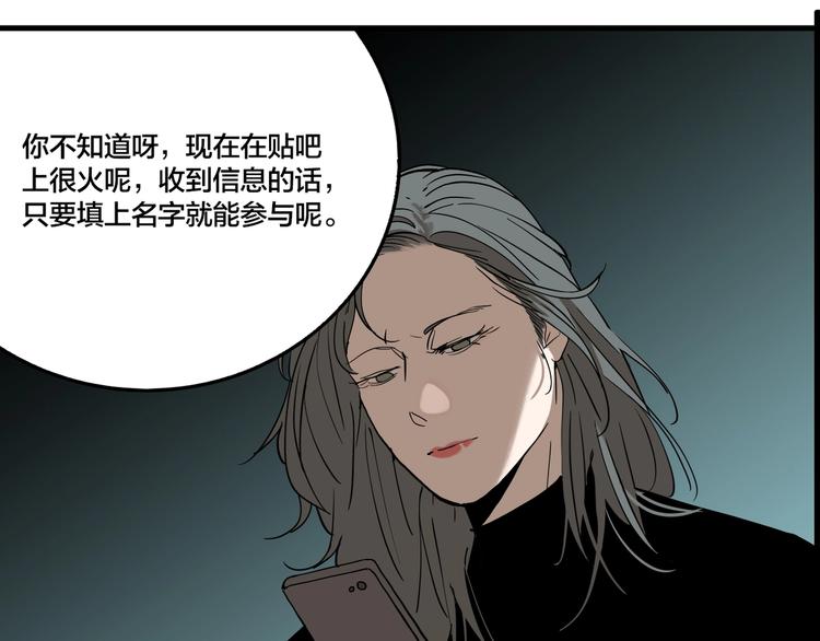 第52话 捉迷藏（一）24