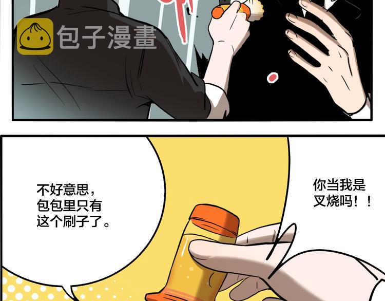 第71话 恶煞现身！71