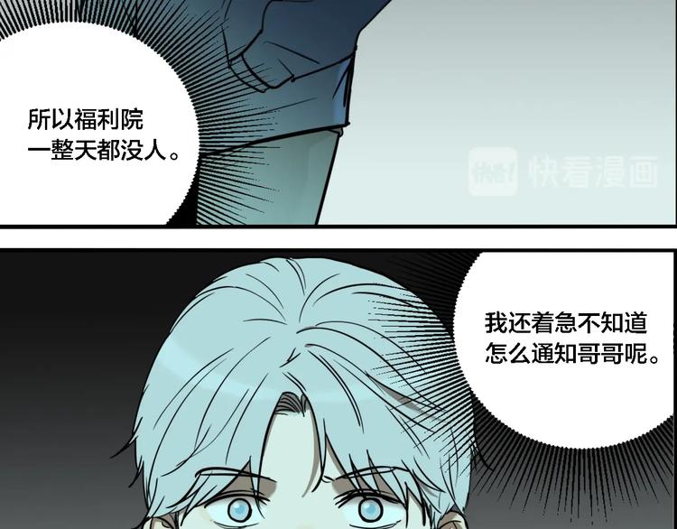 第65话 双胞胎事件（5）2