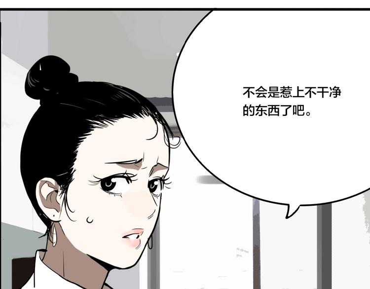 第39话 梦男（一）72