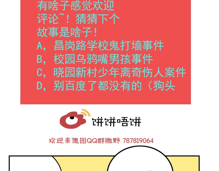 第60话 那么你的愿望是？118