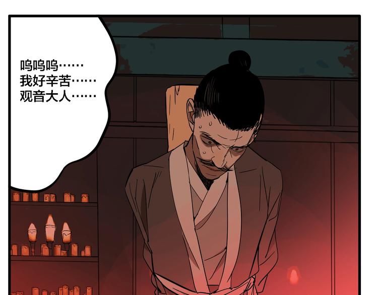 第30话 神仙下凡70