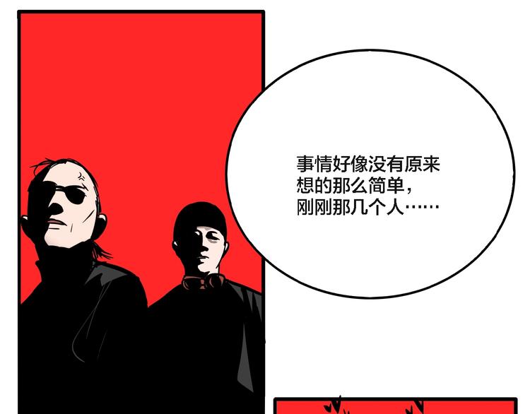 第27话 放开那个男孩！60
