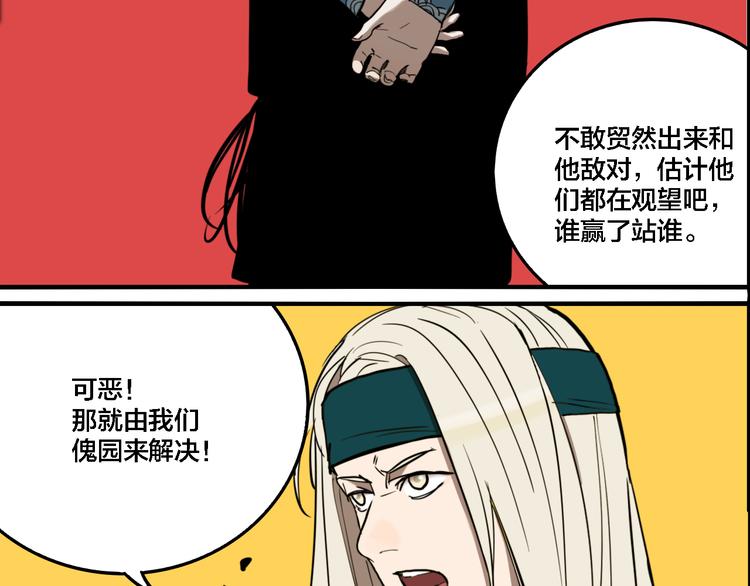第68话 山雨欲来67