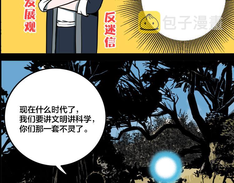 第75话 神仙30