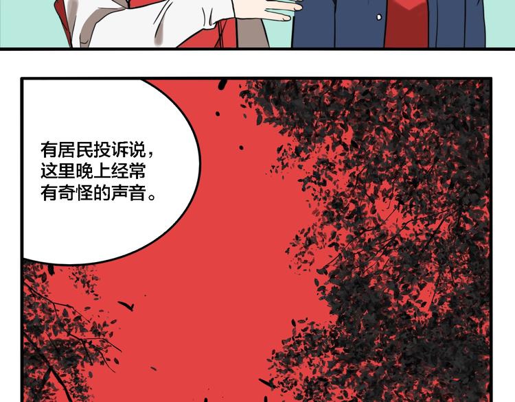 第62话 双胞胎事件（2）5