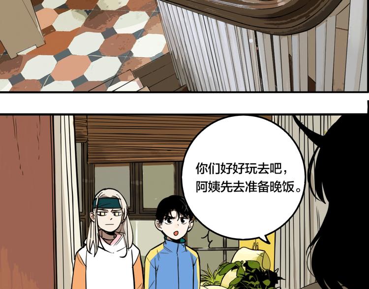 第38话 我妈喊我回家吃饭！59