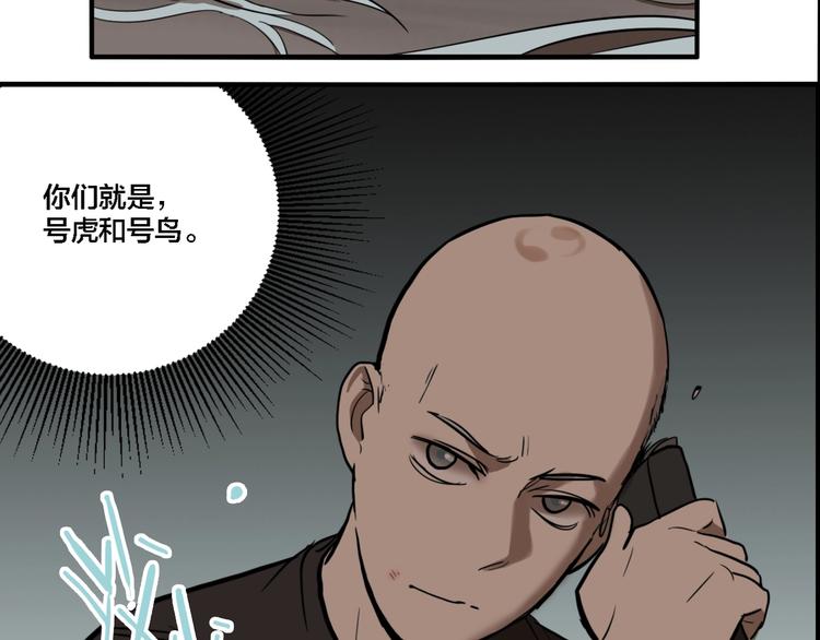 第67话 双胞胎事件（7）91