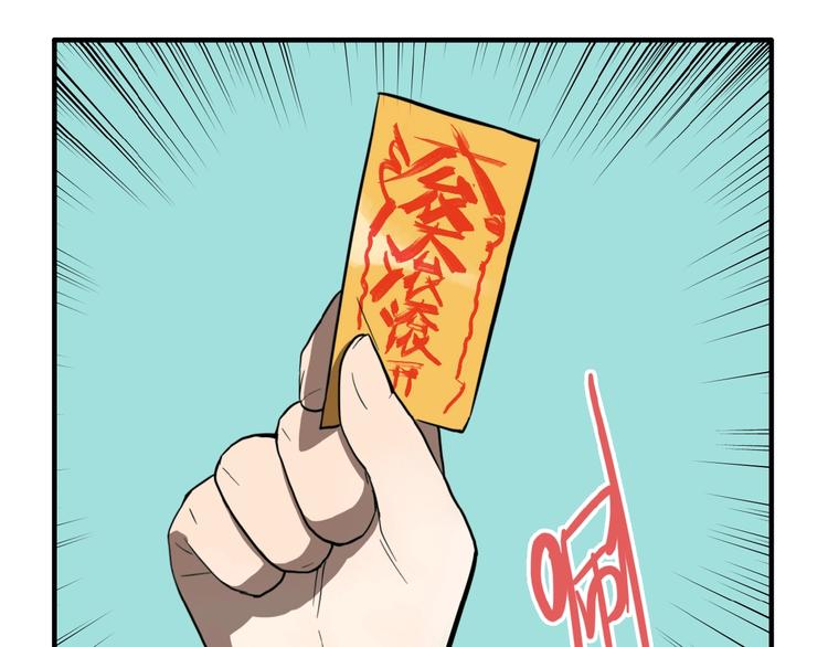 第22话 防身法宝90