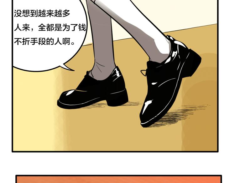 第3话 抢劫便利店76