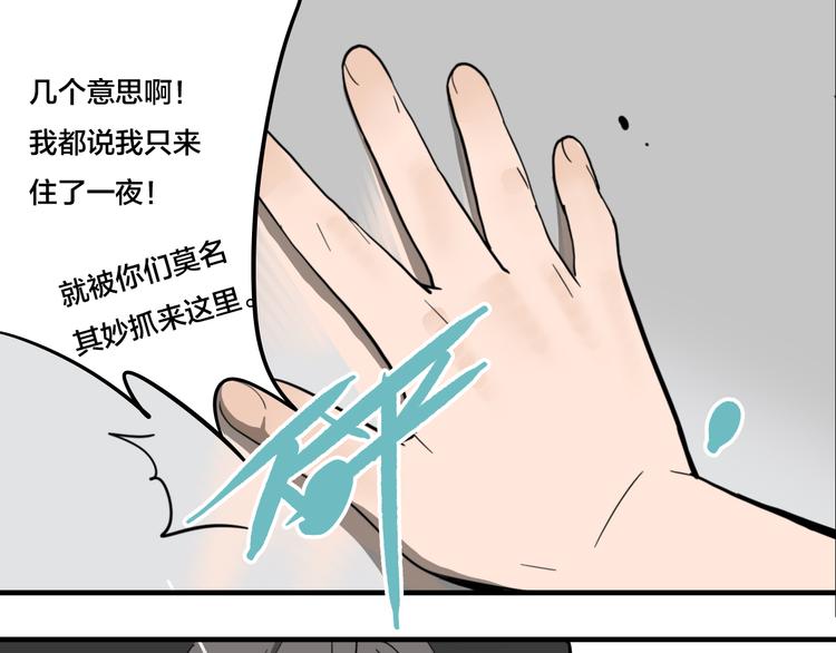 第6话 头发（下）28