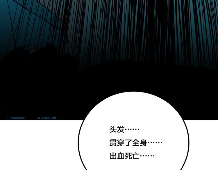 第6话 头发（下）120